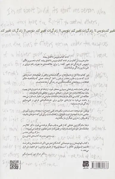 بنویس تا زندگی ات تغییر کند